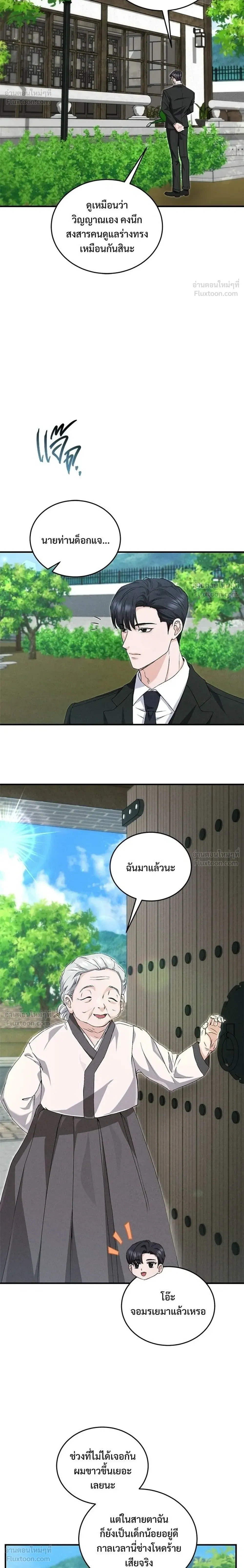 หน้าที่ 20