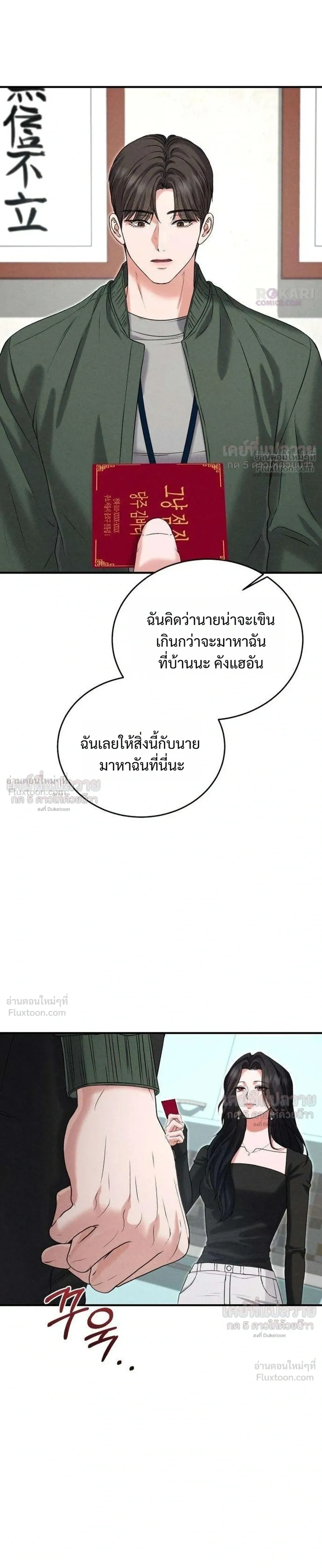 หน้าที่ 23