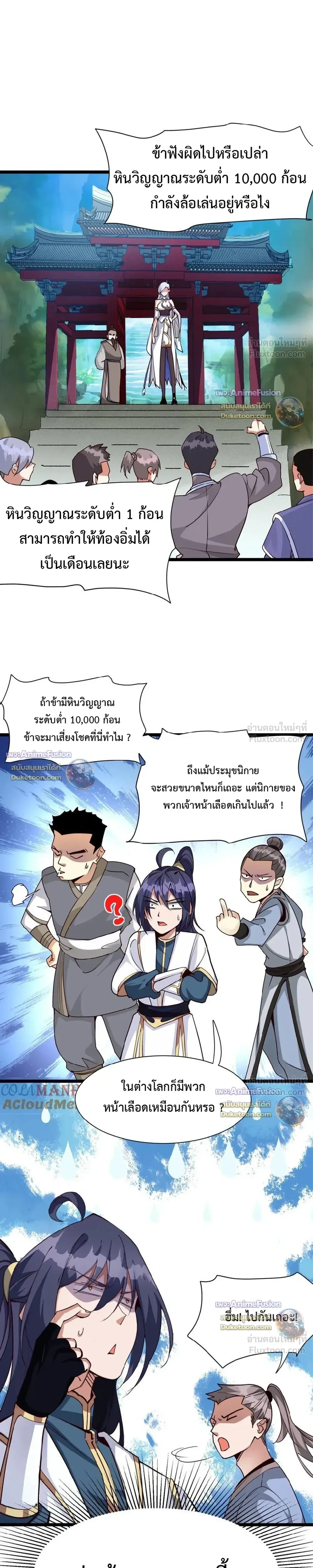 หน้าที่ 7