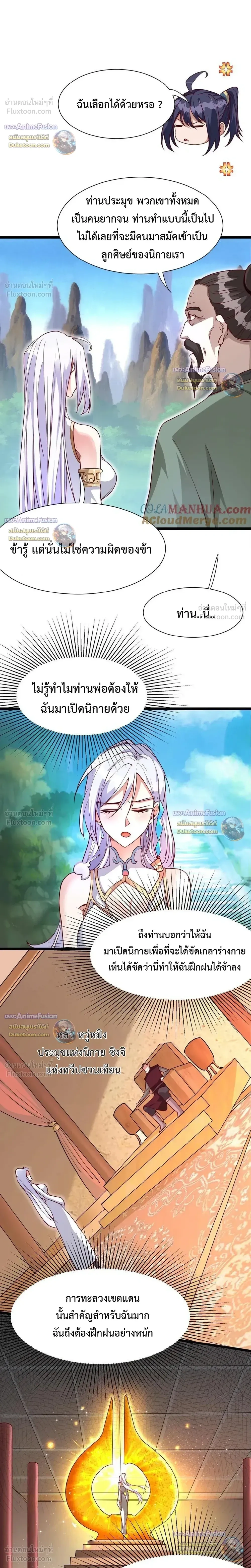 หน้าที่ 11