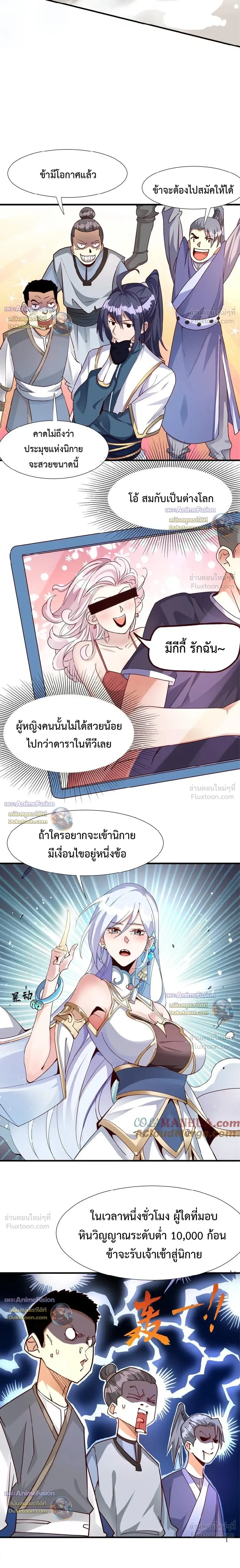 หน้าที่ 6