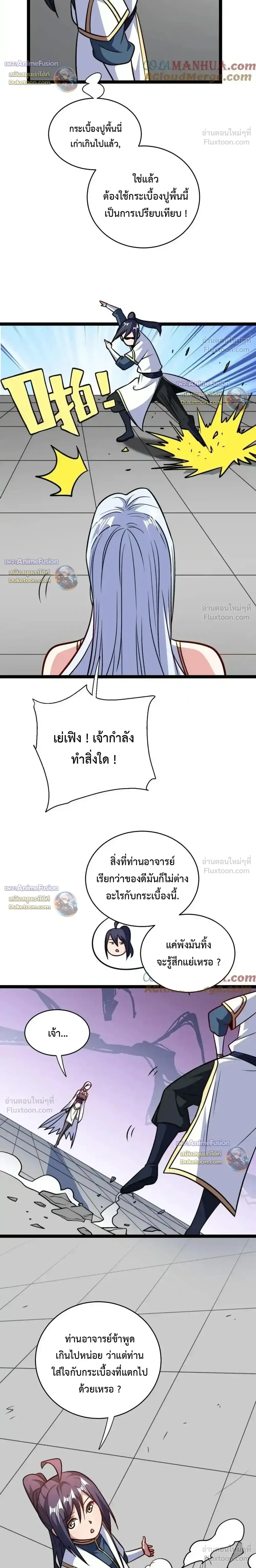 หน้าที่ 8