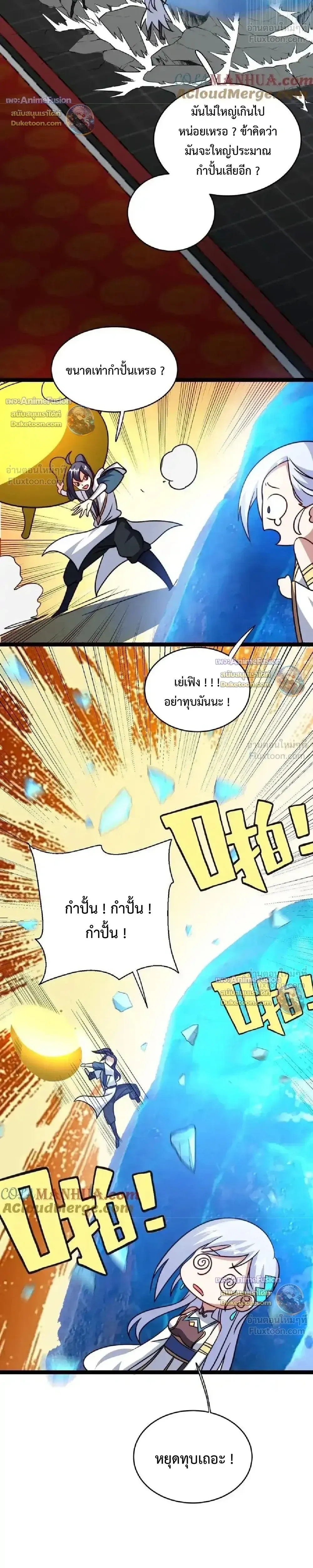 หน้าที่ 6