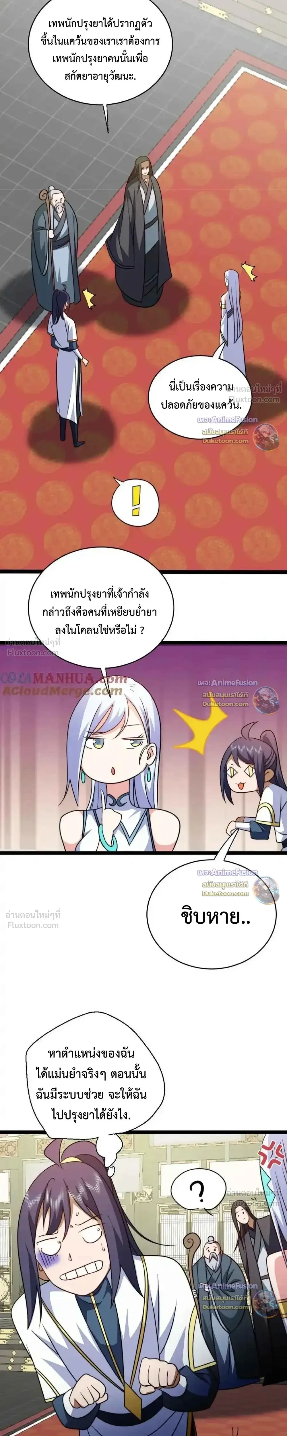 หน้าที่ 8