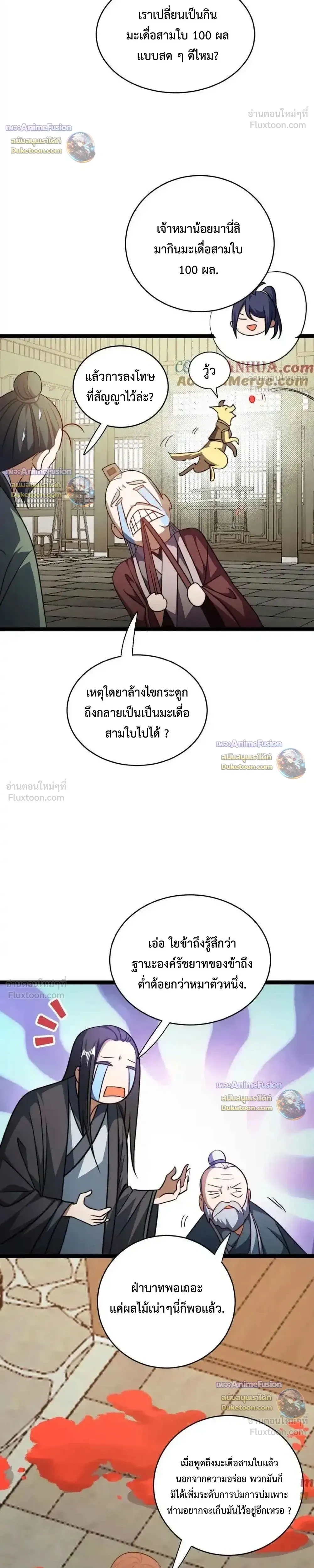 หน้าที่ 4