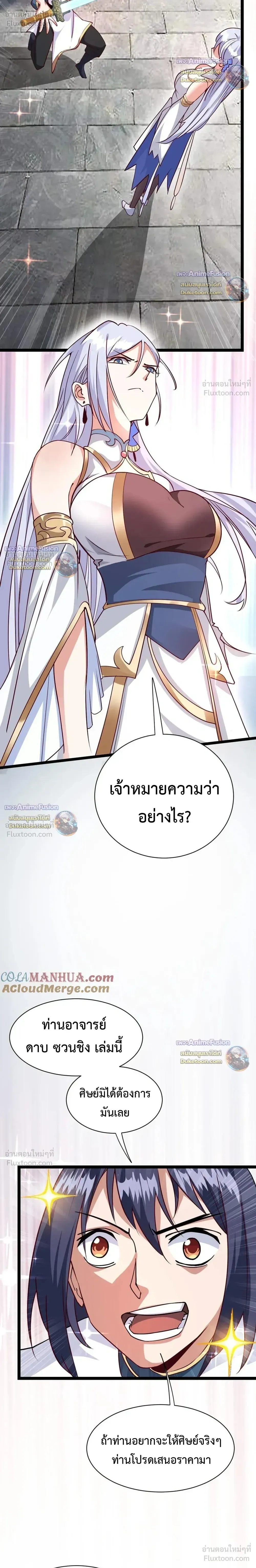 หน้าที่ 8