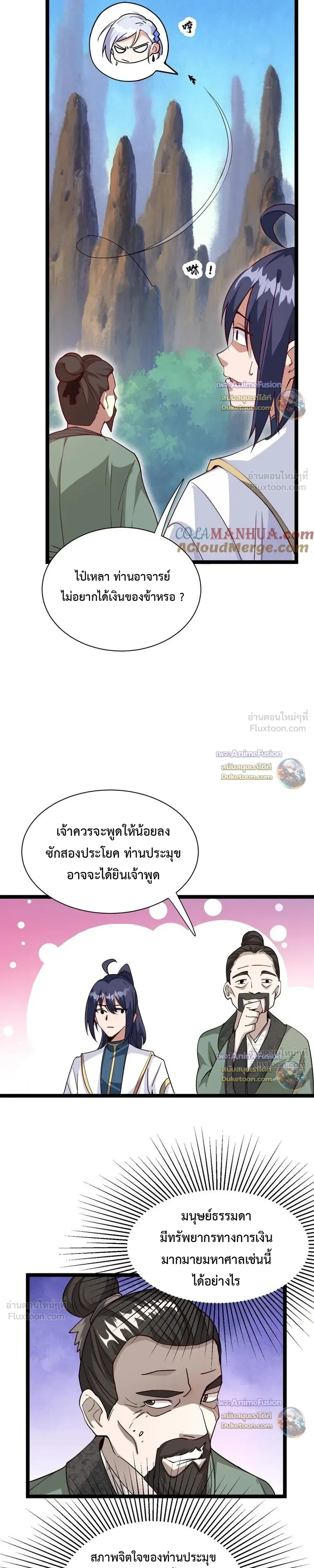 หน้าที่ 10