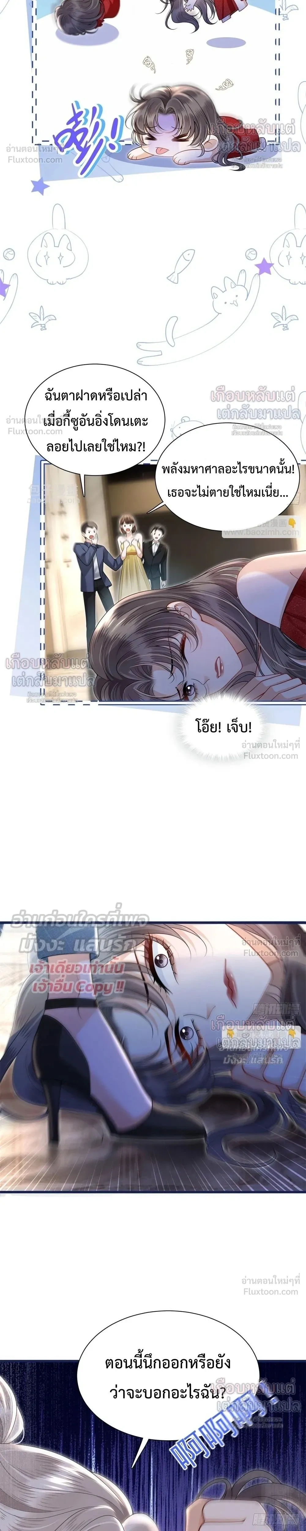 หน้าที่ 7