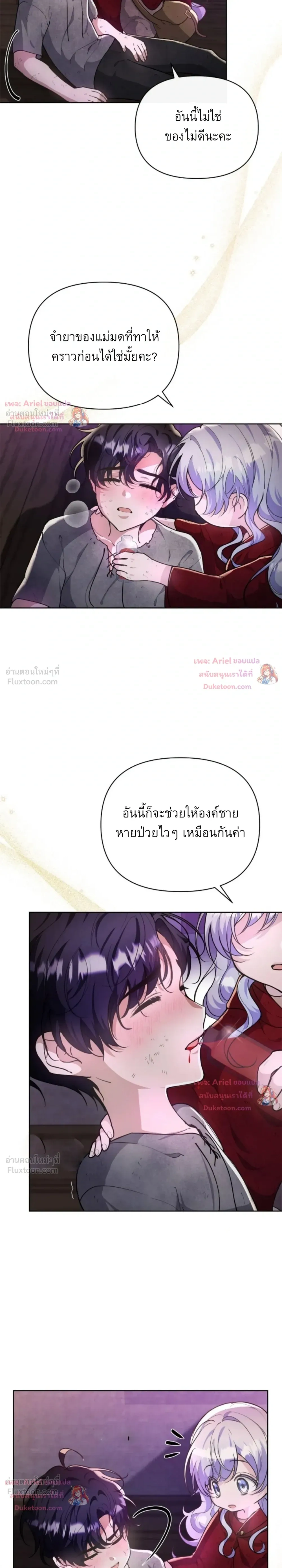 หน้าที่ 3