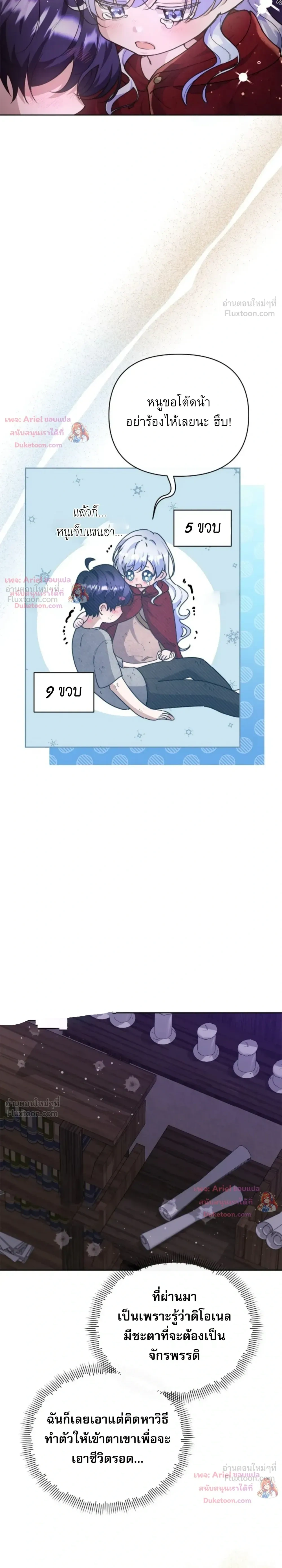 หน้าที่ 8
