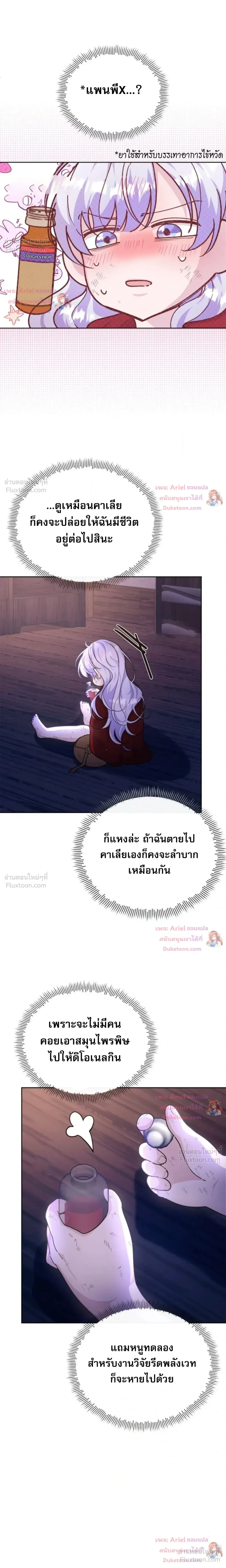 หน้าที่ 21
