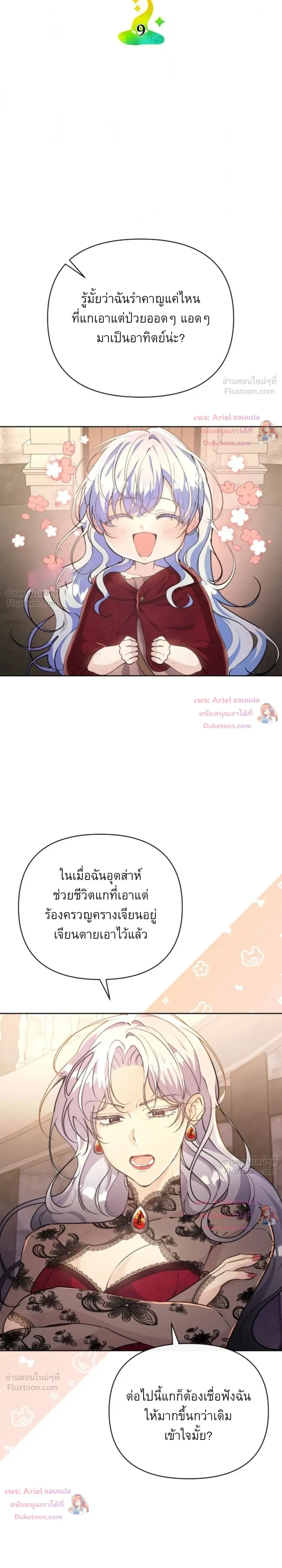หน้าที่ 10
