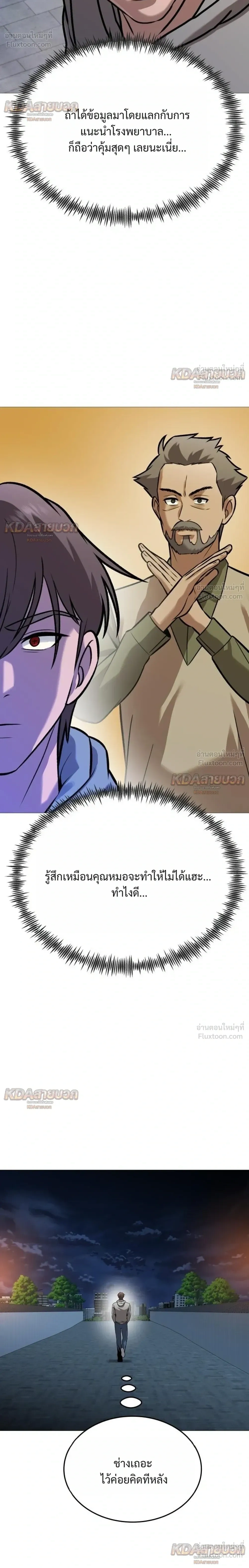 หน้าที่ 32