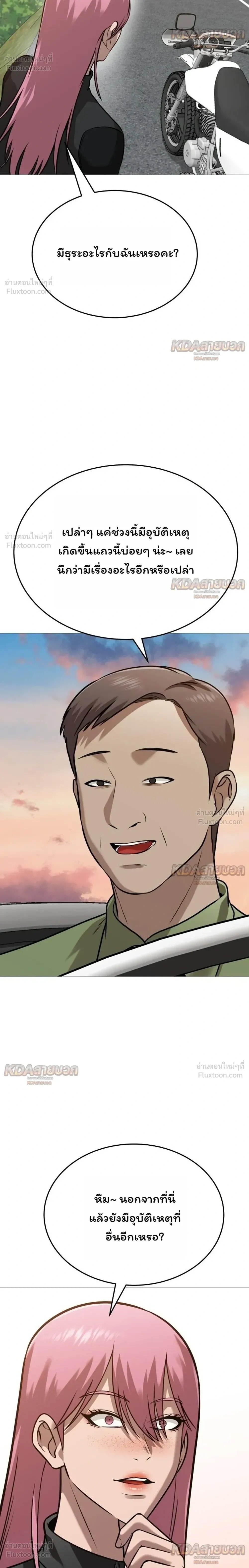 หน้าที่ 36