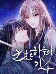 ปกมังงะ The Closed Eyes Knight's Sky - อัศวินแห่งนภาที่หลับตา