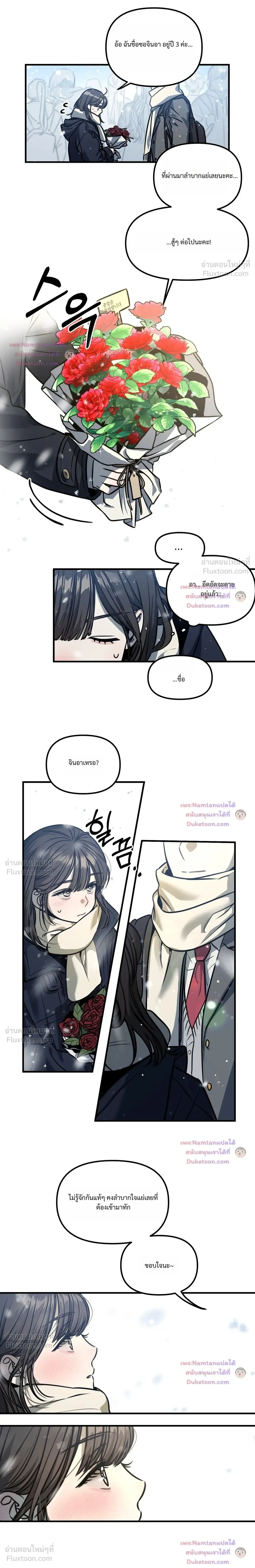 หน้าที่ 5