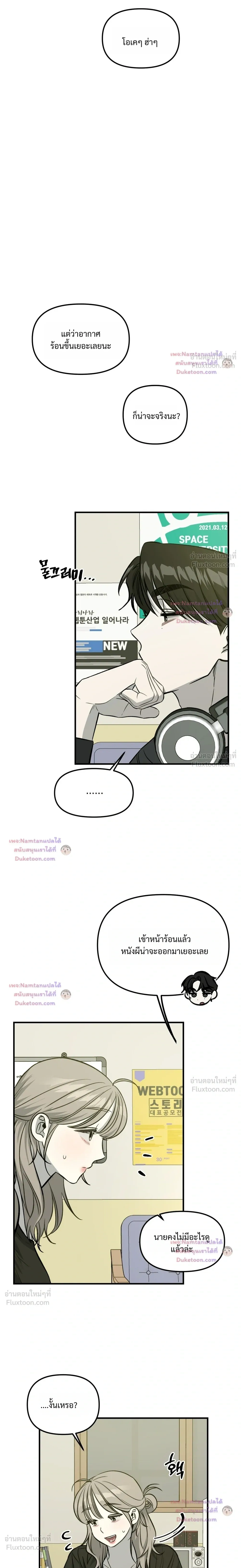 หน้าที่ 8