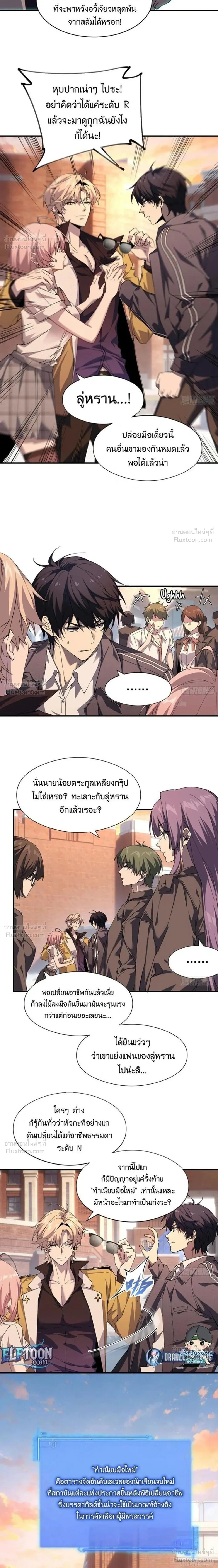 หน้าที่ 8