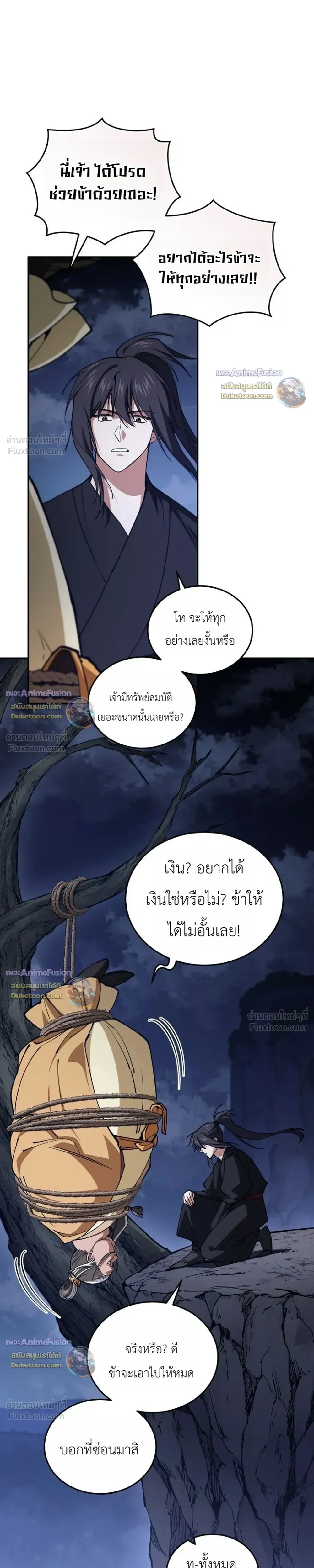 หน้าที่ 36