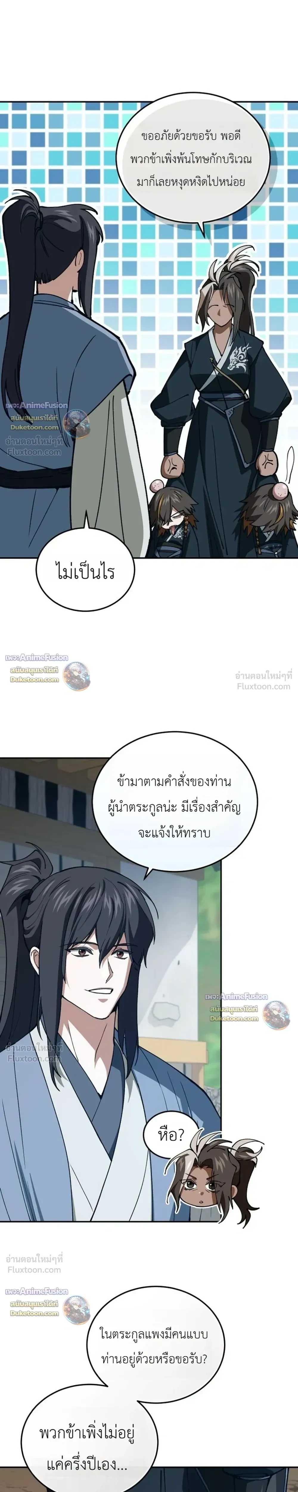 หน้าที่ 36