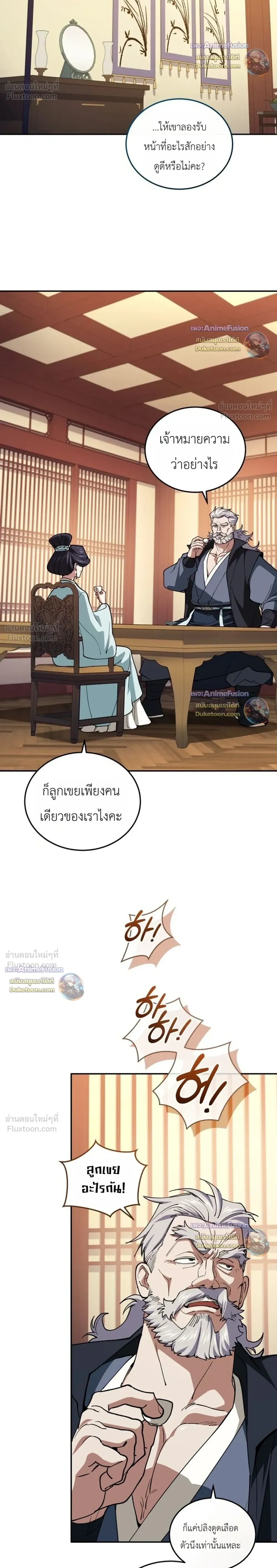 หน้าที่ 10