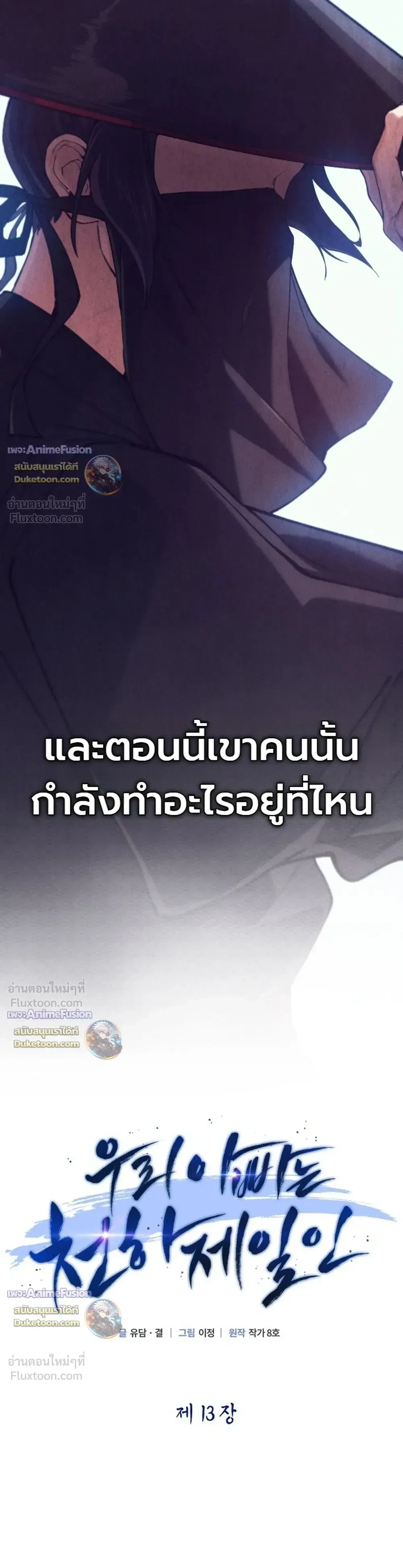หน้าที่ 8