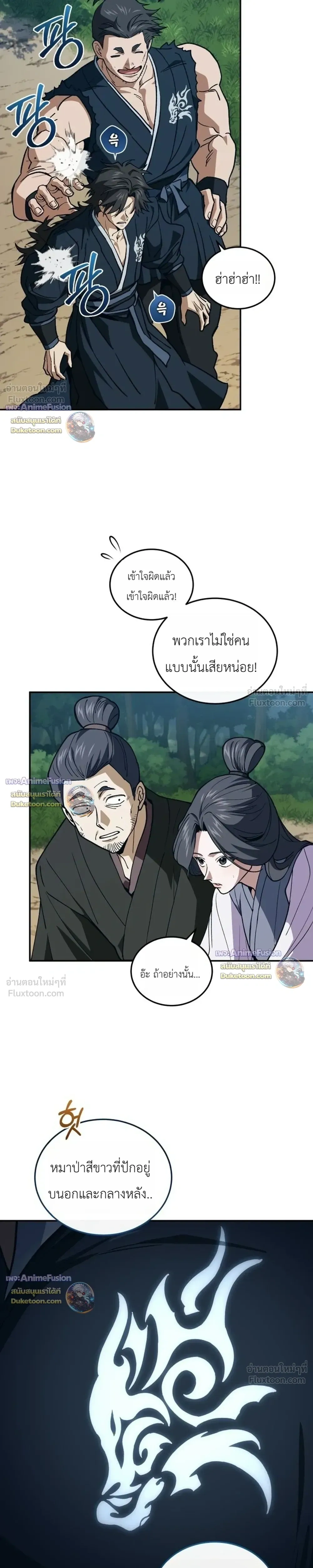 หน้าที่ 29