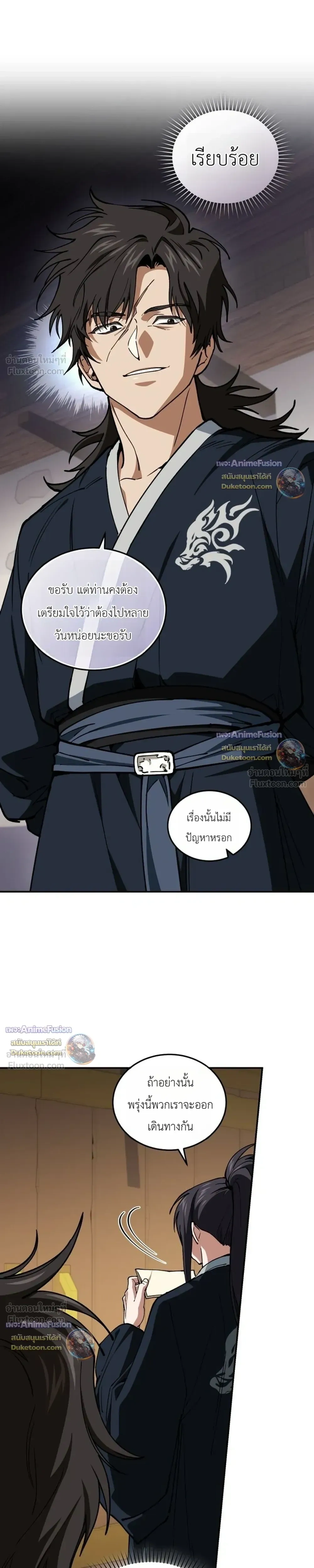 หน้าที่ 26