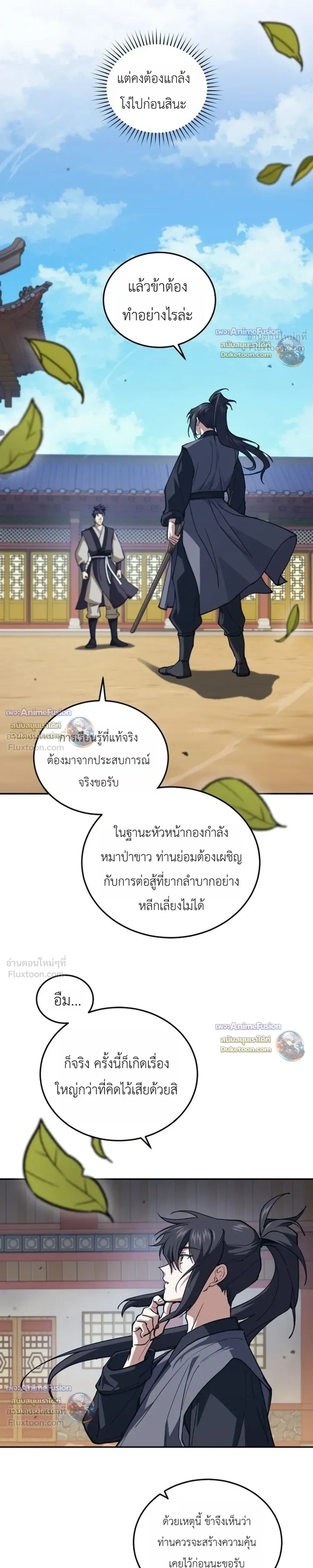 หน้าที่ 29