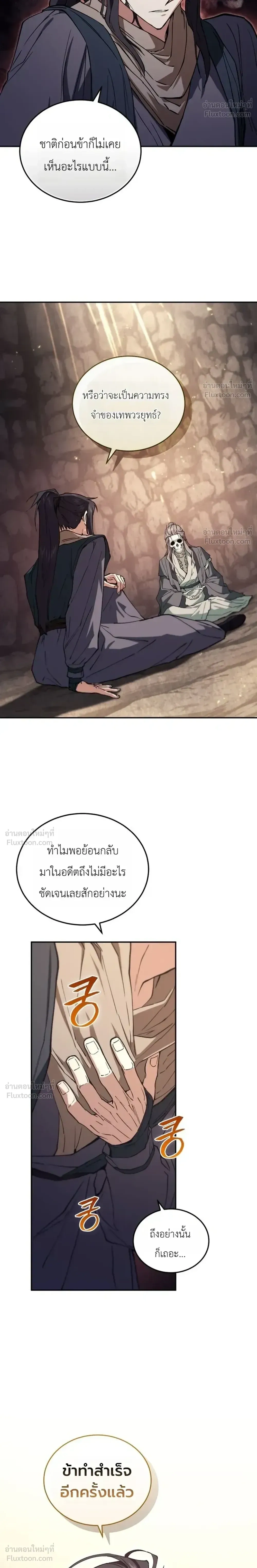 หน้าที่ 29