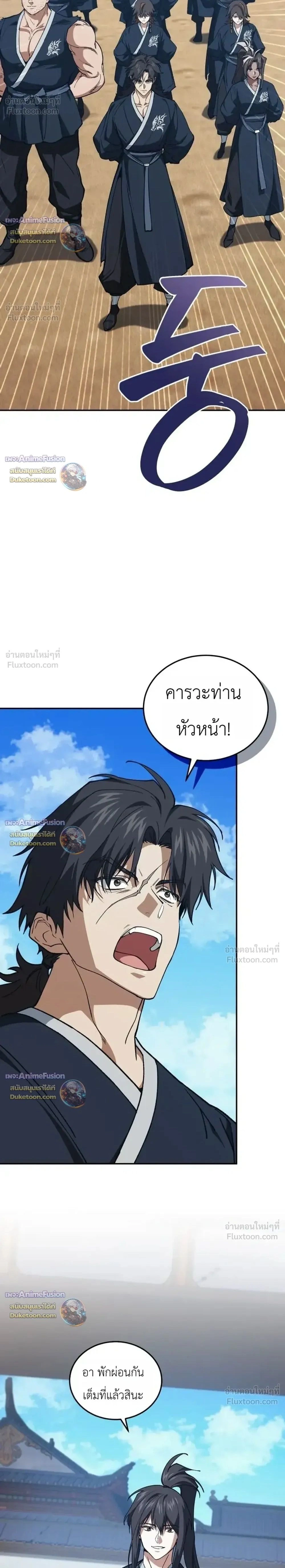 หน้าที่ 2