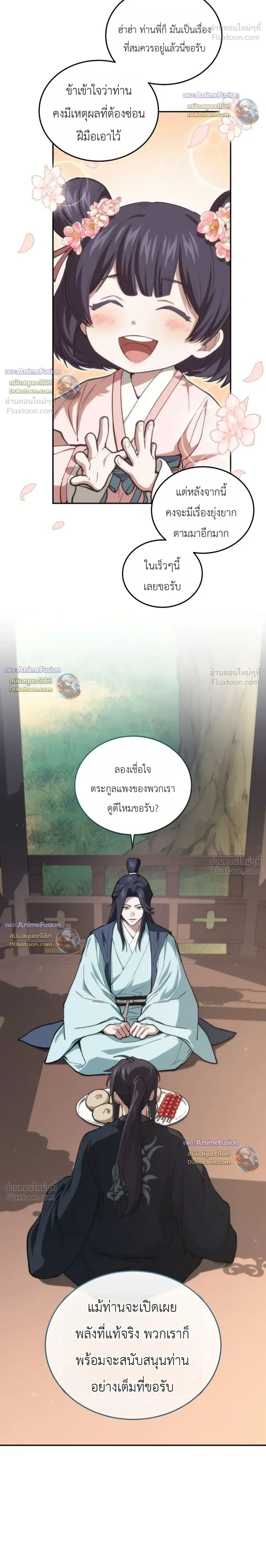 หน้าที่ 30
