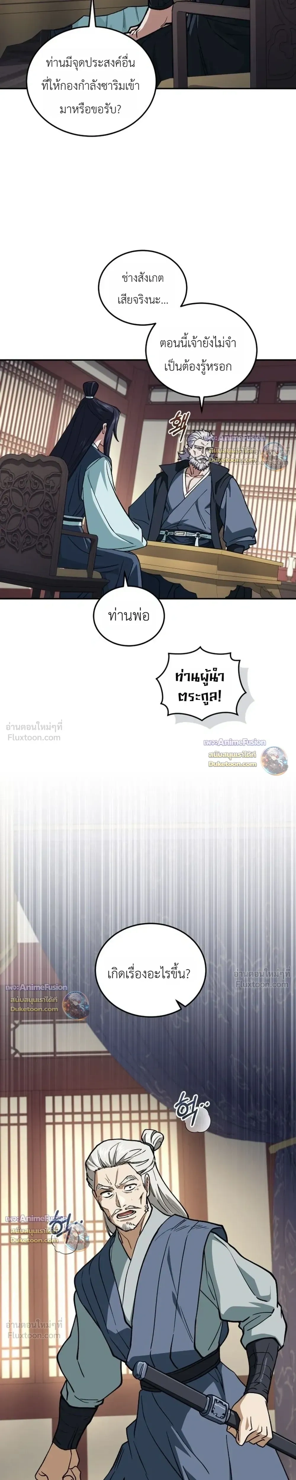 หน้าที่ 26