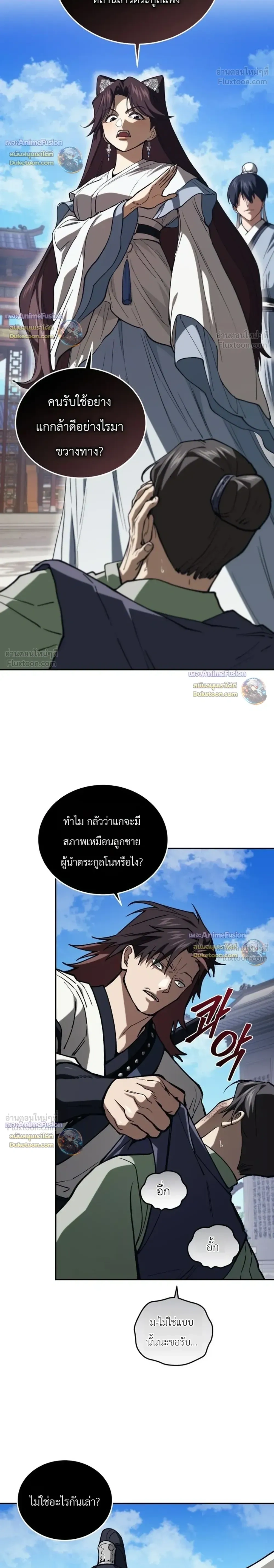 หน้าที่ 10