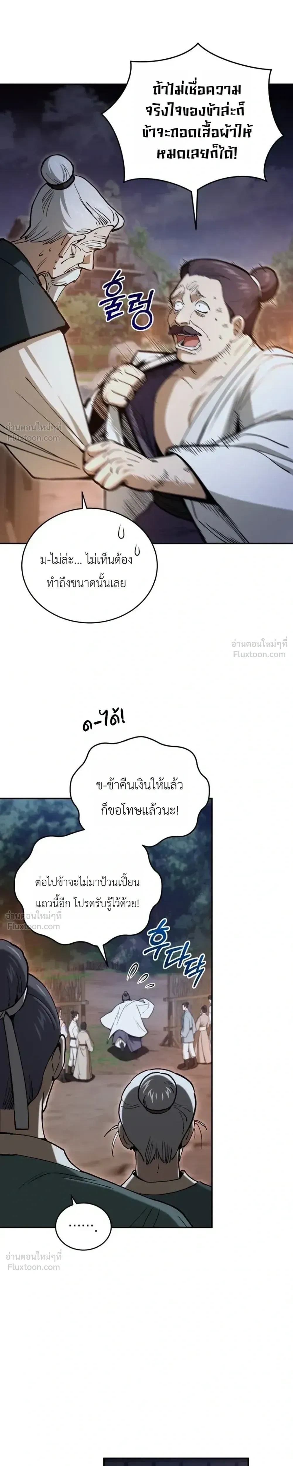 หน้าที่ 26