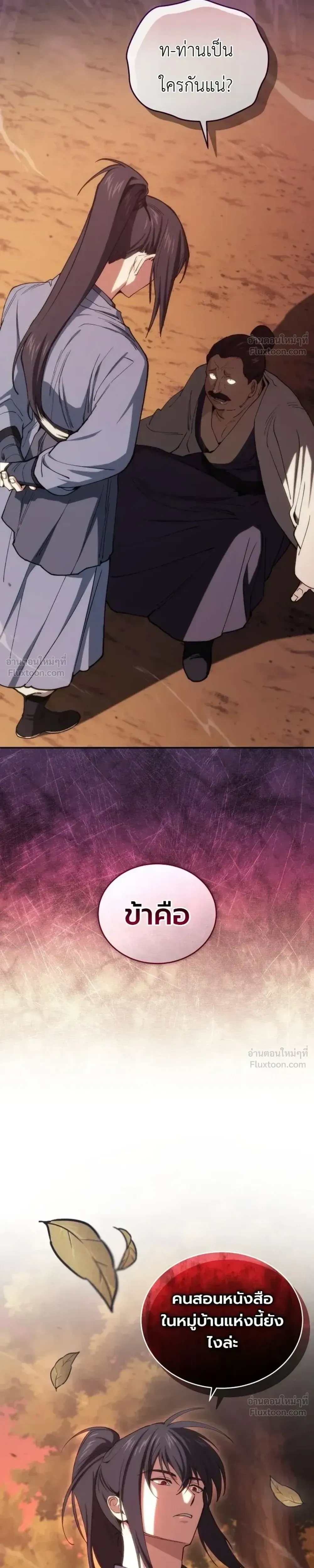 หน้าที่ 23