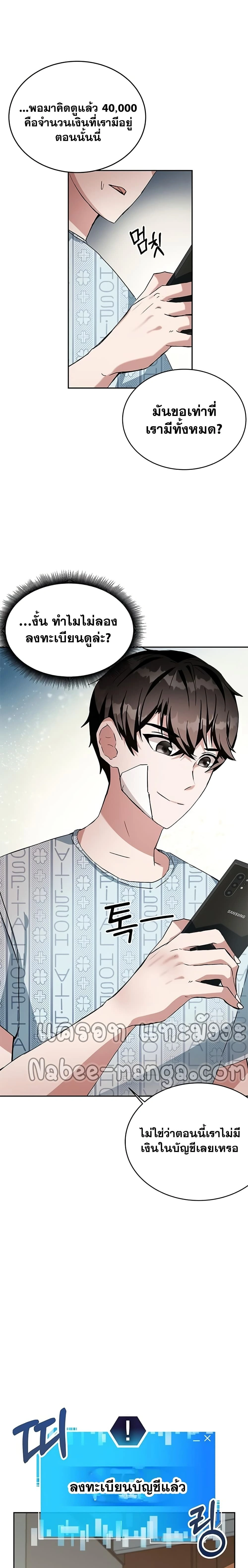 หน้าที่ 23
