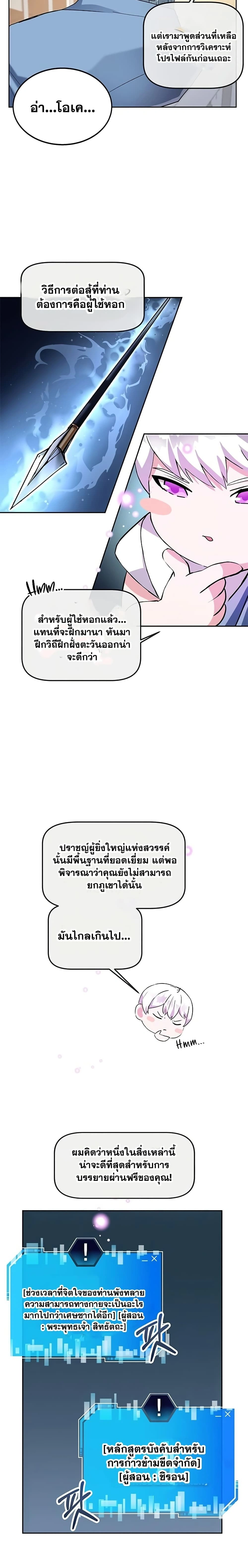 หน้าที่ 36