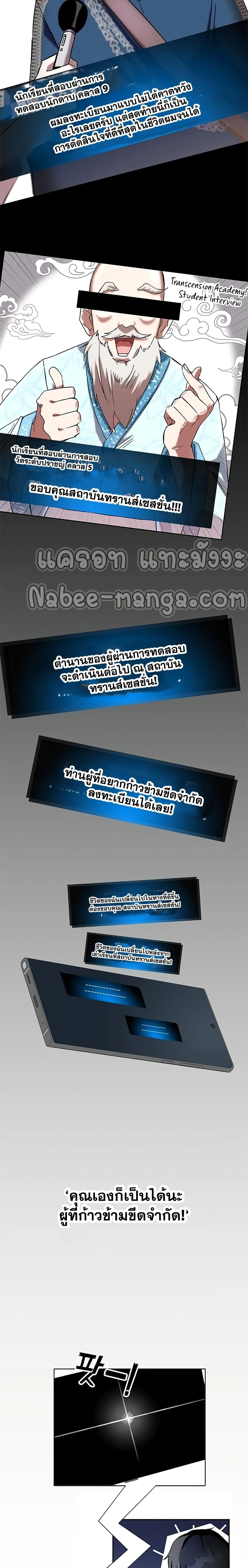 หน้าที่ 8