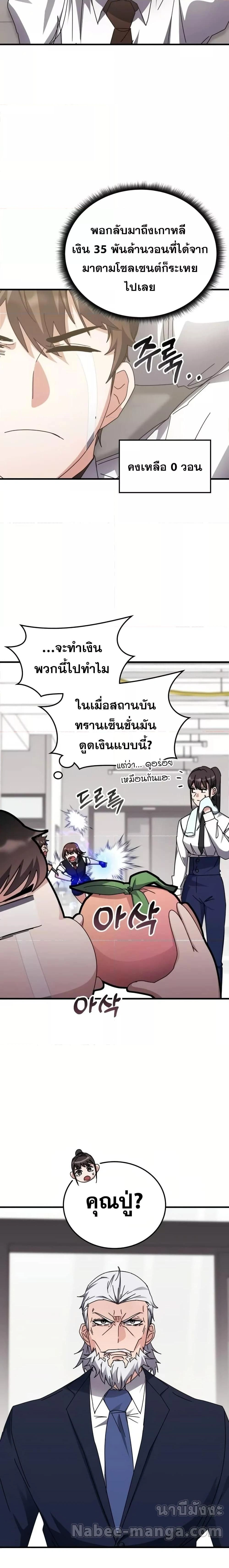 หน้าที่ 8