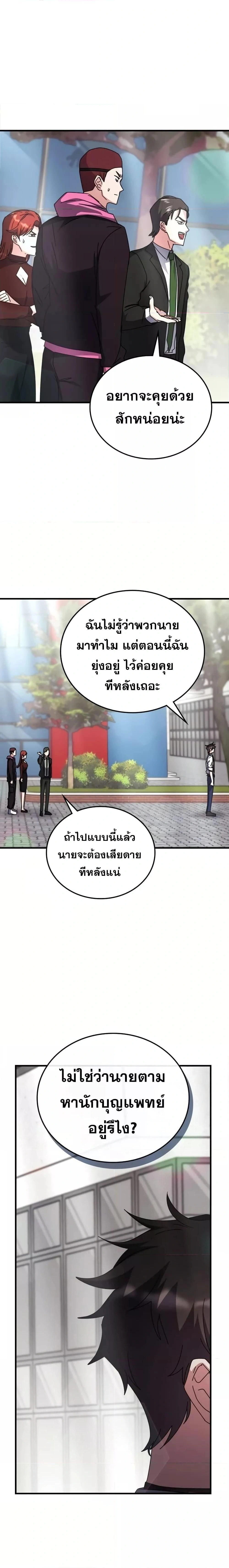 หน้าที่ 23