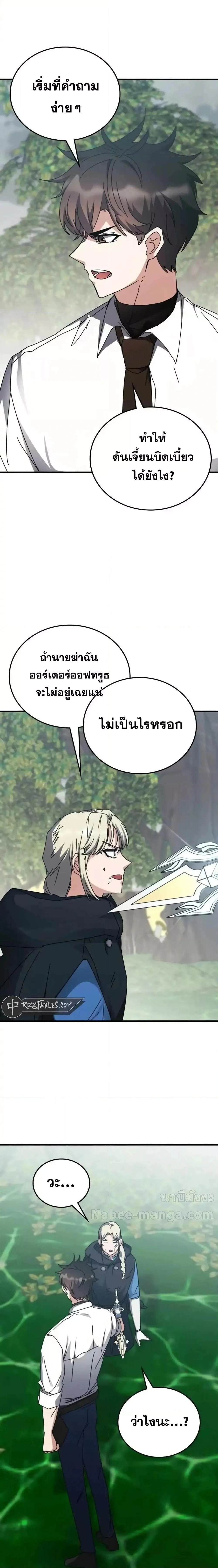 หน้าที่ 25