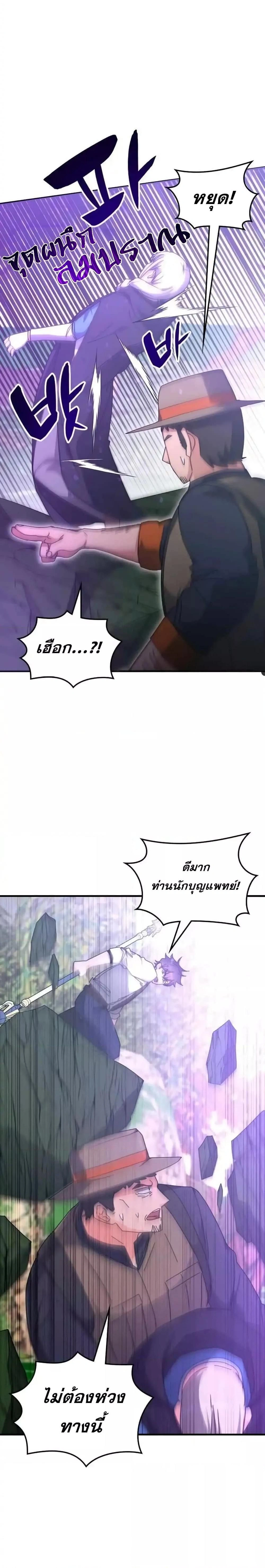 หน้าที่ 24