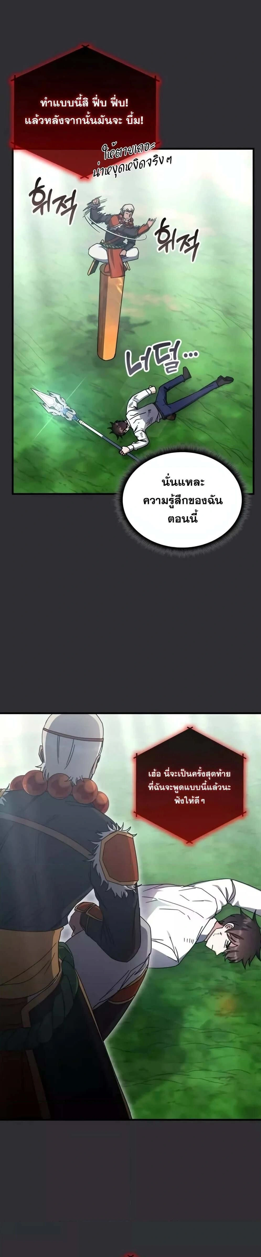 หน้าที่ 29