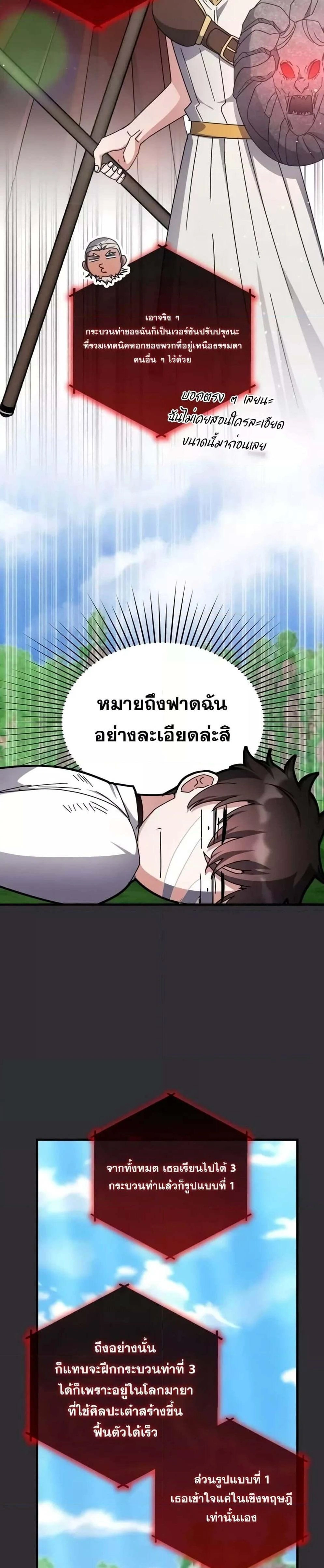 หน้าที่ 31