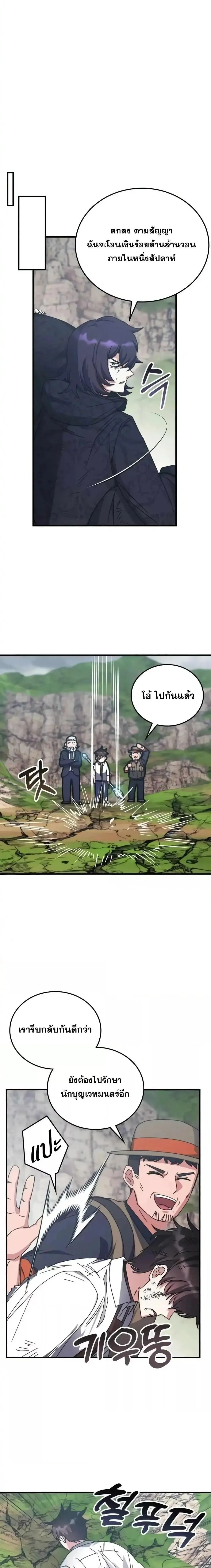 หน้าที่ 23