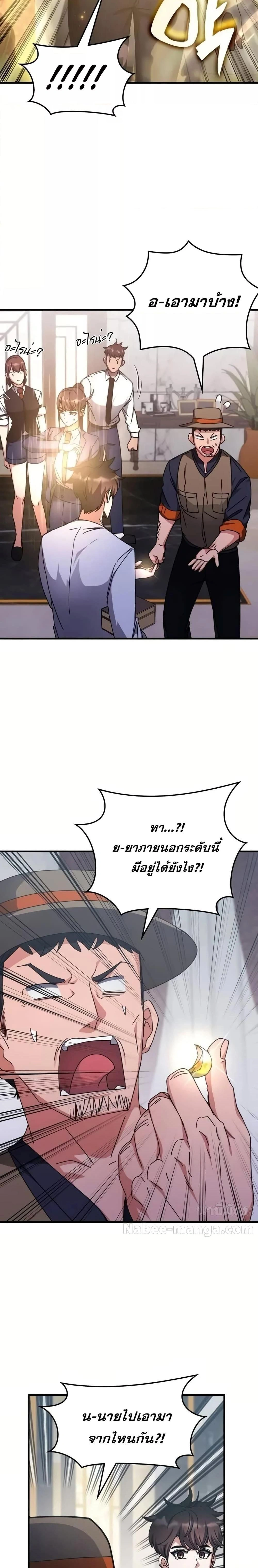หน้าที่ 20