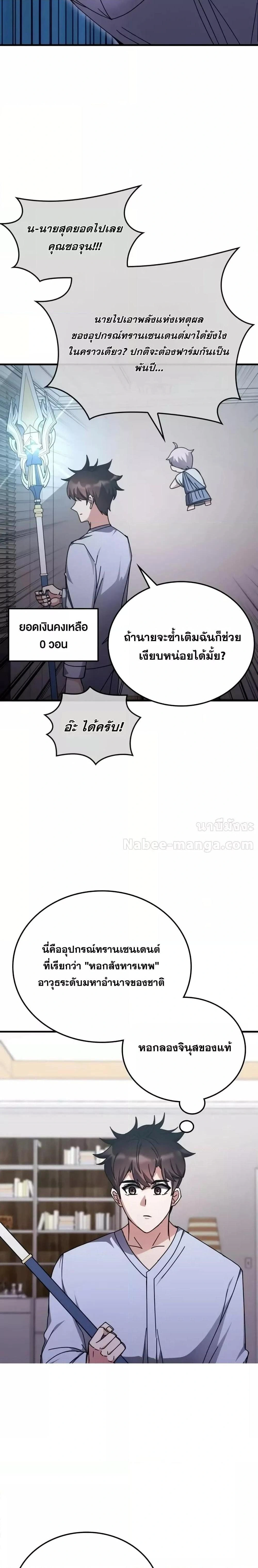 หน้าที่ 25