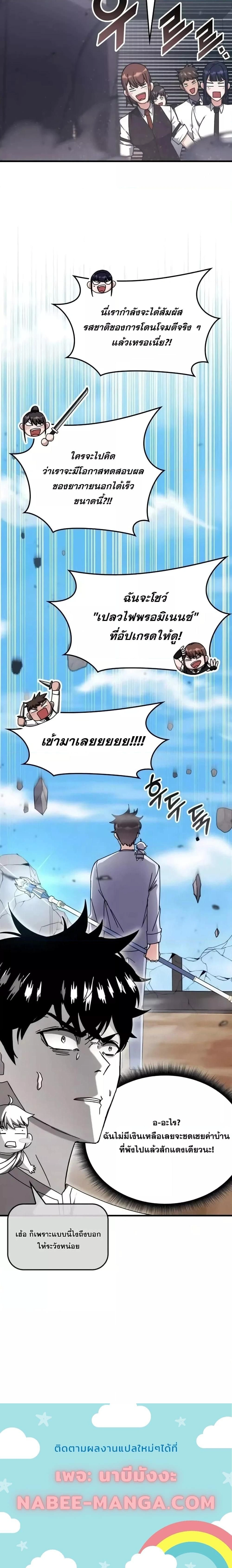หน้าที่ 27