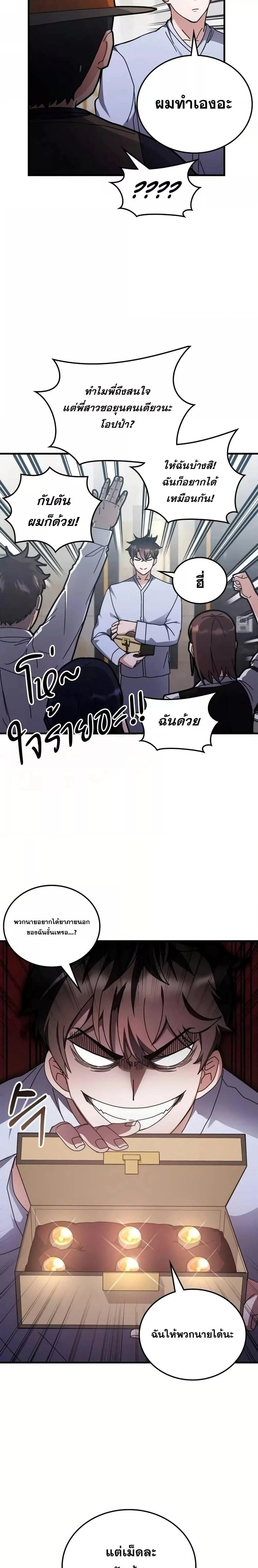 หน้าที่ 21